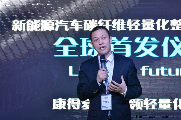 新能源汽车碳纤维轻量化方案全球首发-图6