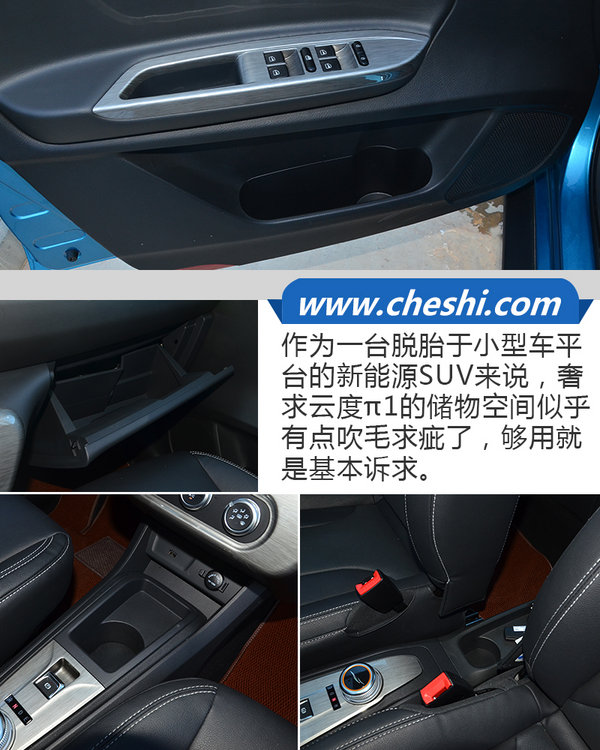 这台车是“莆田系”?云度新能源π1怎么样?-图10