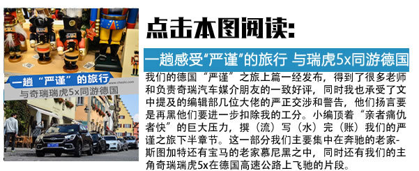 开它比吃火锅还爽 奇瑞瑞虎5x重庆“悦野”之旅-图4