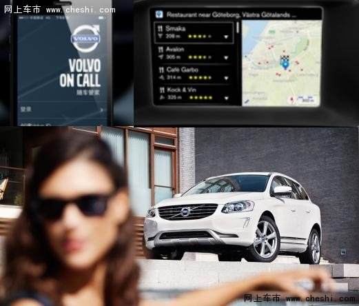 约惠▪零距离 沃尔沃XC60五零钜惠-图5
