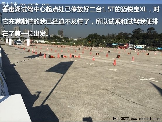 突破界限新锐型男 网上车市试驾迈锐宝XL-图1