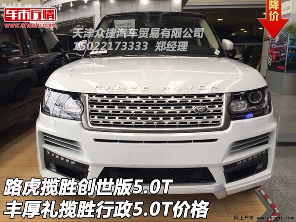 进口路虎汽车报价及图片 0342642b497669d54a4e605068.jpeg