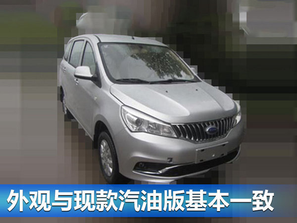 开瑞两款纯电动车明日正式下线 续航超300Km-图2