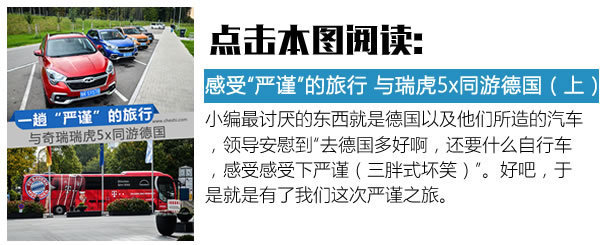 开它比吃火锅还爽 奇瑞瑞虎5x重庆“悦野”之旅-图3