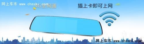 虎视智能行车记录仪特殊功能邀您体验-图5