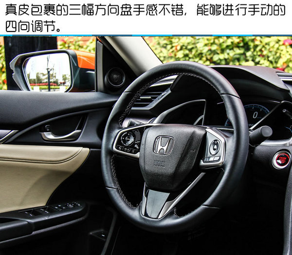 完美进化论 第十代东风本田思域1.5T试驾-图2
