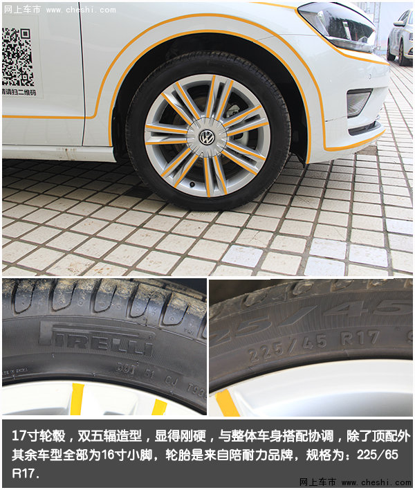 高尔夫“变形记” 实拍嘉旅1.4T豪华型-图11