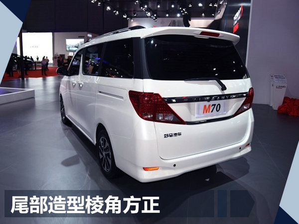 野马首款MPV—斯派卡已开启预售 5.74万元起-图4