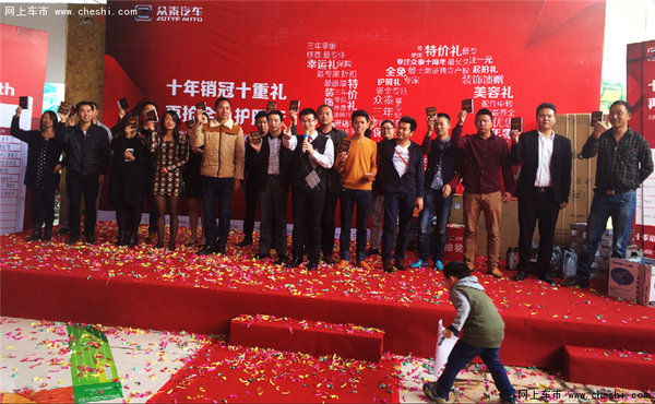 云南碧海缘众泰销冠十重礼特卖会结束-图1