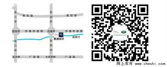 惠通陆华四惠中心5月金融礼遇专享-图5