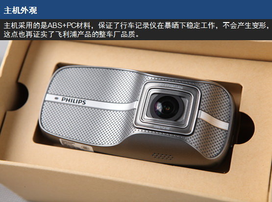 实测飞利浦专业级行车记录仪ADR900-图12