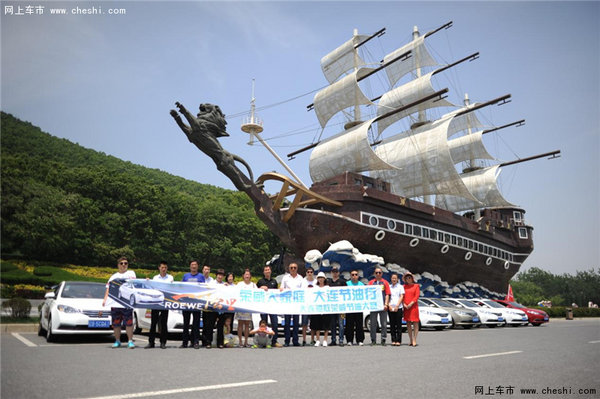 荣威大连地区重新启航回馈滨城新老客户-图7