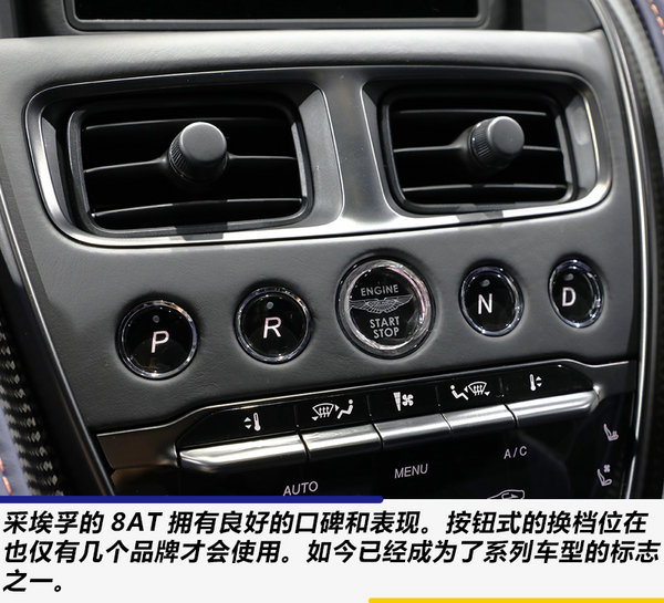 价格降低超过60万 实拍阿斯顿马丁DB11 V8-图5