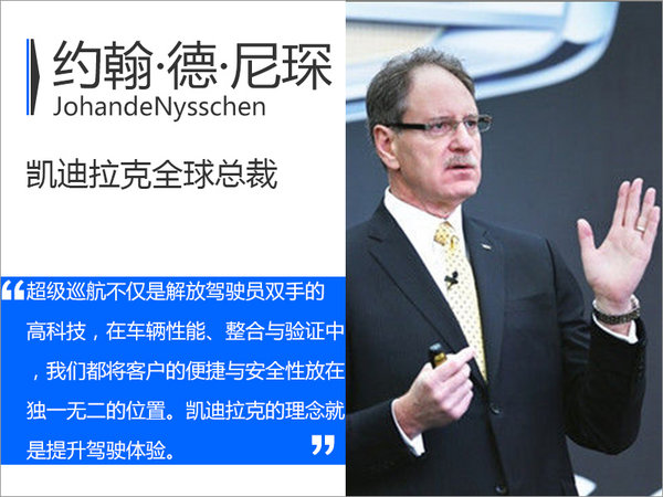 开怼特斯拉 凯迪拉克智能驾驶欲后来居上-图11
