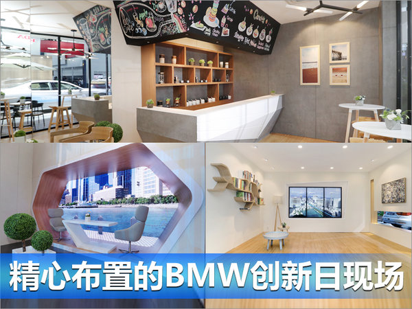 真能释放双手开车？宝马CES展示未来汽车愿景-图2