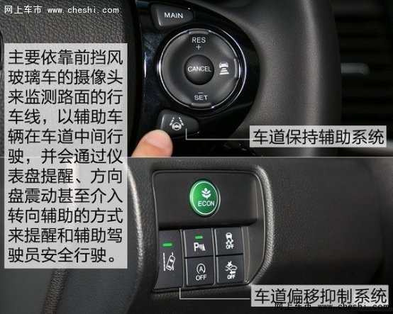 全新雅阁正式上市 智能驾驶时代开启-图12