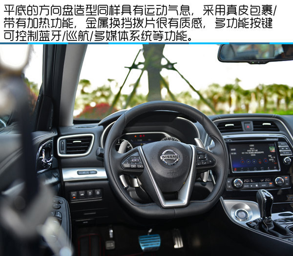 注入运动基因 日产西玛2.5L/CVT试驾-图17