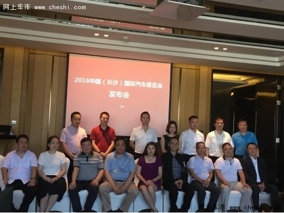 2016中国长沙国际汽车展览会十二月举办-图2