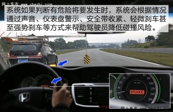 全新雅阁正式上市 智能驾驶时代开启-图14