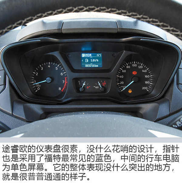 途睿欧-图2