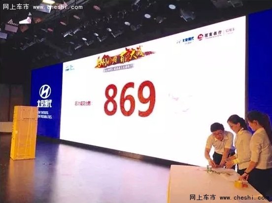 北京现代深圳越“限”越疯狂-图2