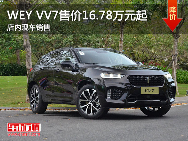 78万元起 店内现车销售
