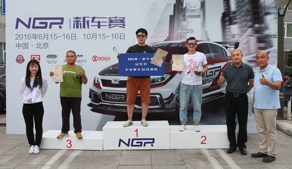 观致汽车助力首届NGR•新车赛 激情四射-图3