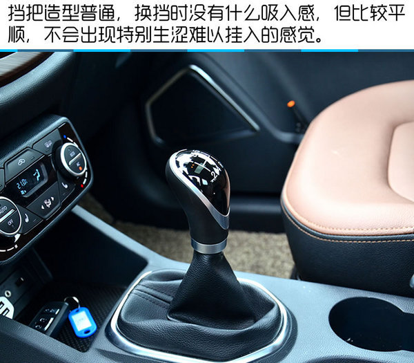 造型时尚跨级配置丰富 一汽森雅R7试驾-图2