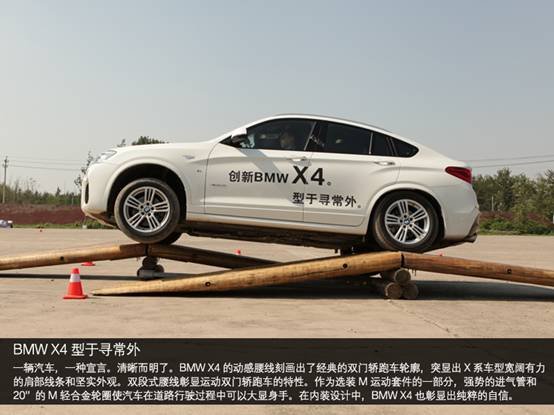 运通兴宝BMW X家族体验日圆满结束-图10