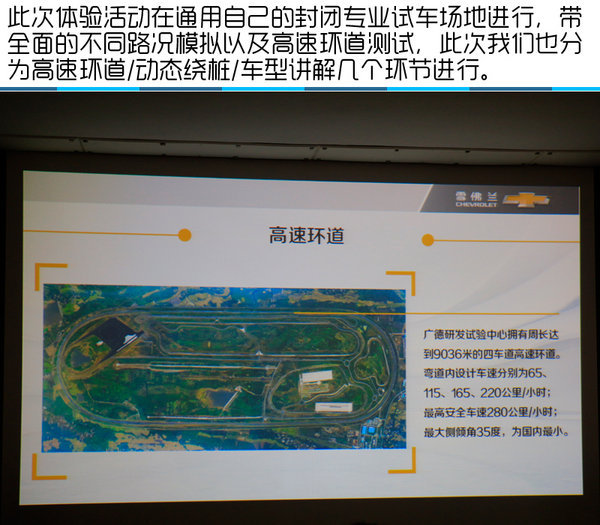 感受全面提升 雪佛兰迈锐宝XL驾控体验-图2