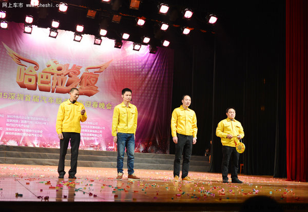 2015深圳首届汽车服务行业迎春晚会落幕