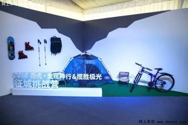 路虎“征城挑战营” 驾临石家庄奥吉通-图7
