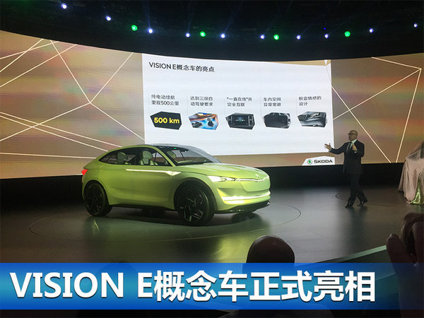 斯柯达发布2025战略 含四大目标/4款新车-图4