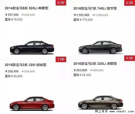 买买买！宝马豪车0元起拍-图1