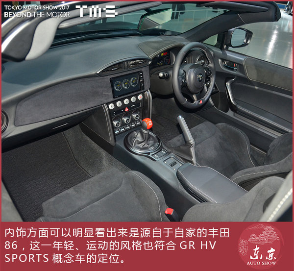 莫非是蝙蝠侠的战车？ 实拍丰田全新概念跑车-图1