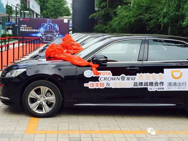 丰田皇冠滴滴专车济南地区交付发车仪式-图2