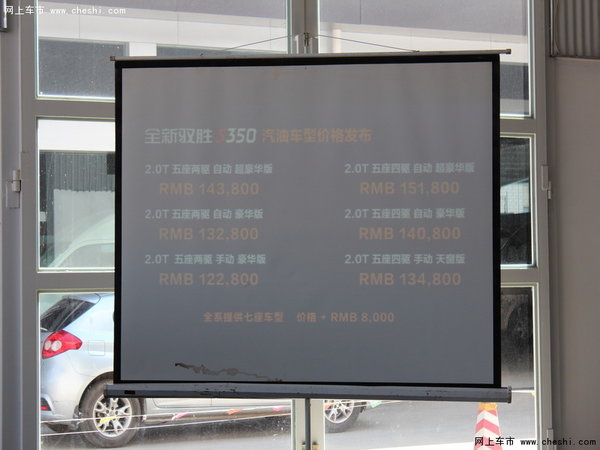 心中自有路纵横 全新驭胜S350换芯上市-图9