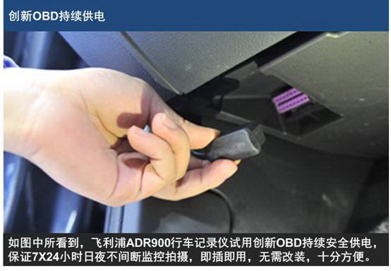 实测飞利浦专业级行车记录仪ADR900-图2