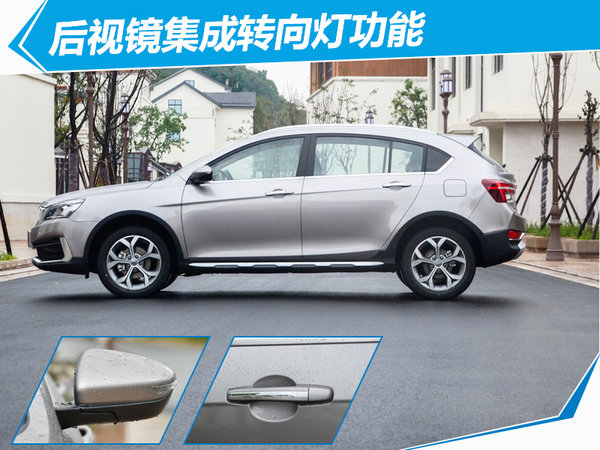 吉利S1全新跨界SUV正式上市 售XX-XX万元-图2