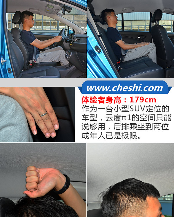 这台车是“莆田系”?云度新能源π1怎么样?-图9