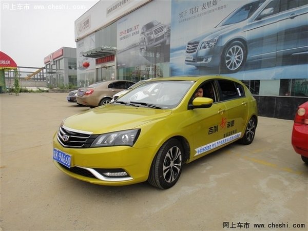 8月10日浩源新帝豪试驾团购会圆满结束