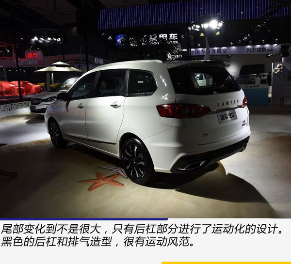 不输GL8 广州车展更适合全家出行的MPV都在这-图3