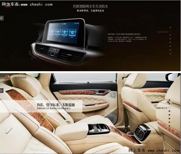 传祺GA8尊享季 置换最高享8000豪礼~-图5