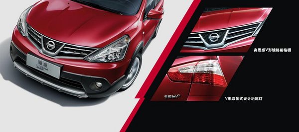 佛山日产禅车城店购骊威  购置税减半-图2