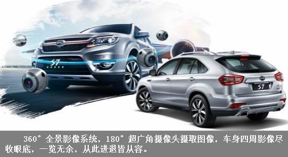 比亚迪S7双面男友超越男友的霸道和体贴-图4