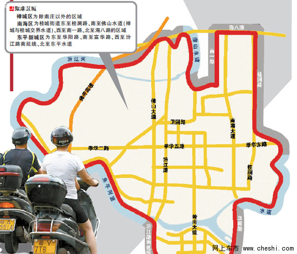 佛山禁摩区域扩大 禅桂9月起全面禁摩