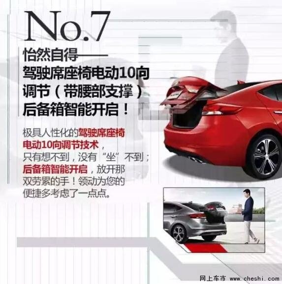 十大理由让你对领动情有独钟-图8