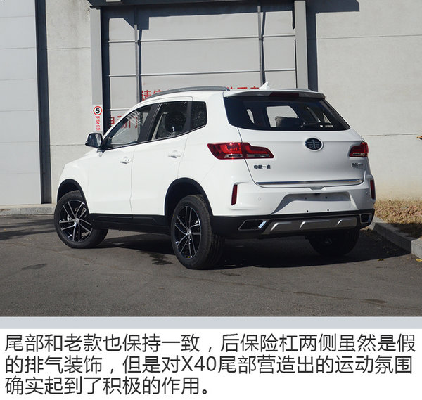 手机修车怎么样？ 体验一汽奔腾最新D-Life系统-图2