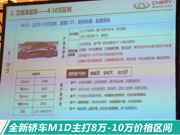 奇瑞发布最强产品矩阵!今明两年将推21款新车-图8