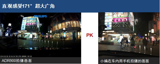 实测飞利浦专业级行车记录仪ADR900-图11